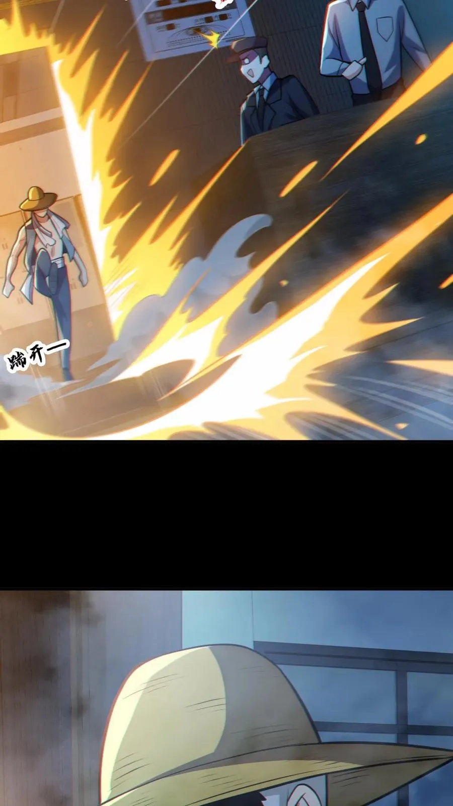 第87话 一人屠局 第8页