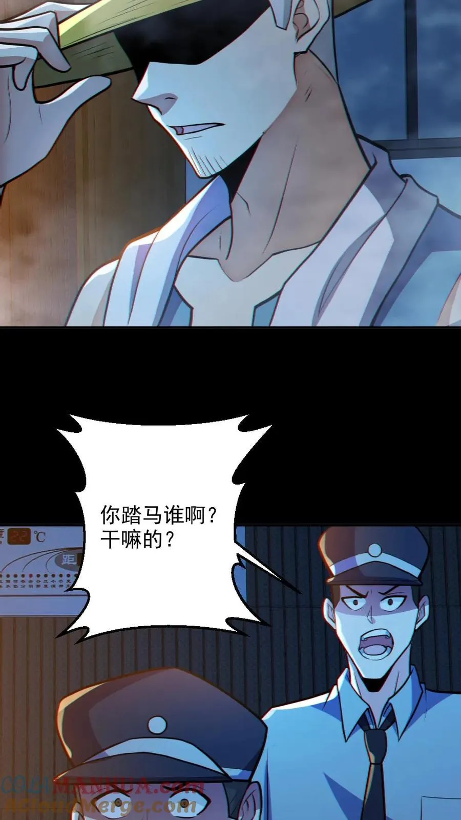 第87话 一人屠局 第9页