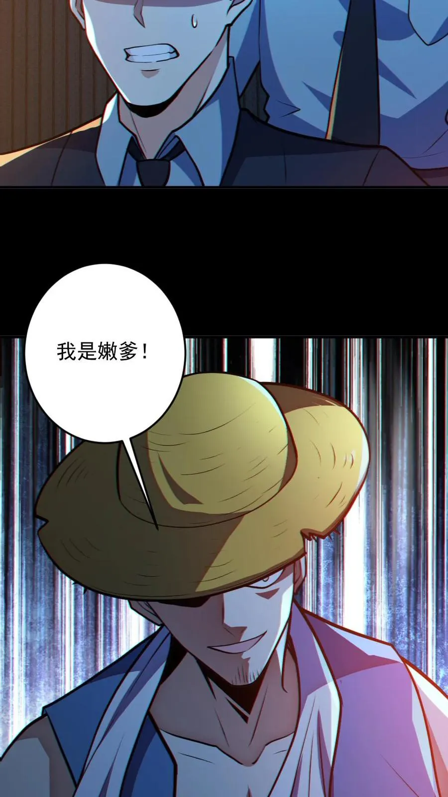 第87话 一人屠局 第10页