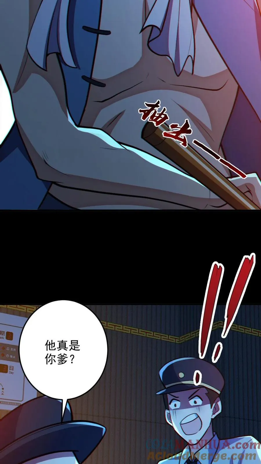 第87话 一人屠局 第11页