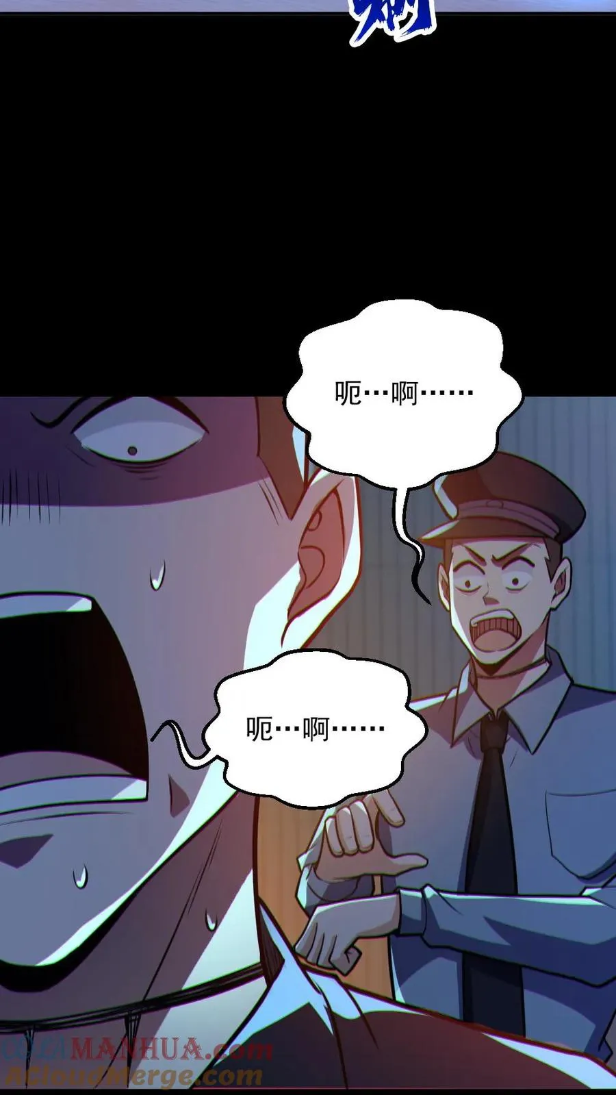 第87话 一人屠局 第13页