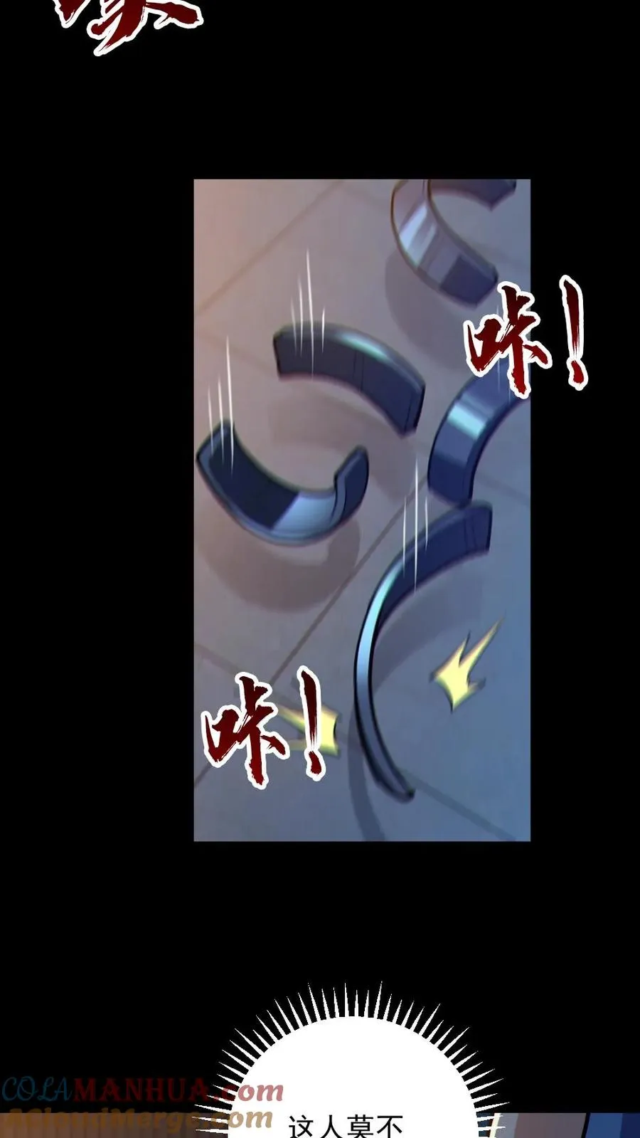 第87话 一人屠局 第15页