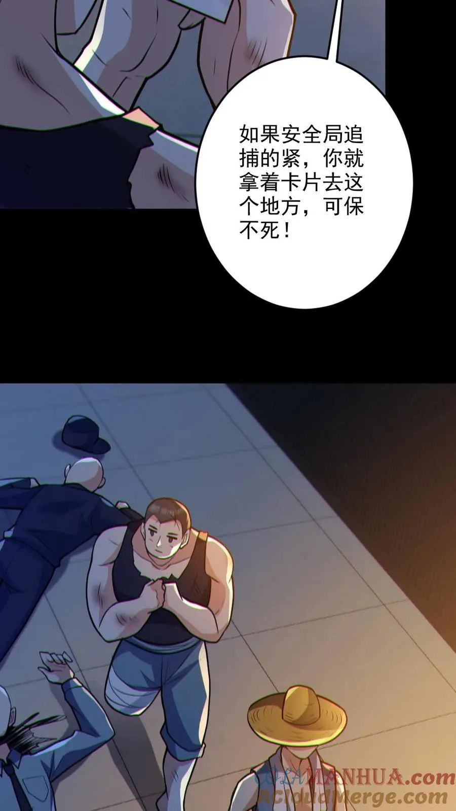 第87话 一人屠局 第19页