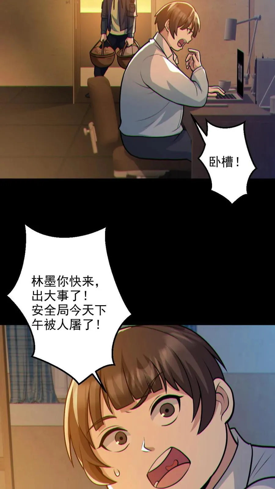 第87话 一人屠局 第22页
