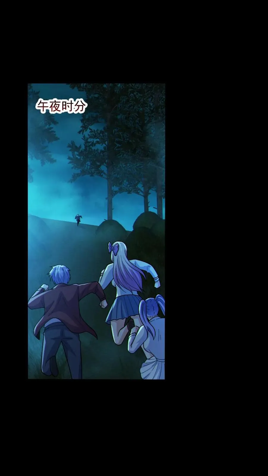 第88话 寻找解药 第2页