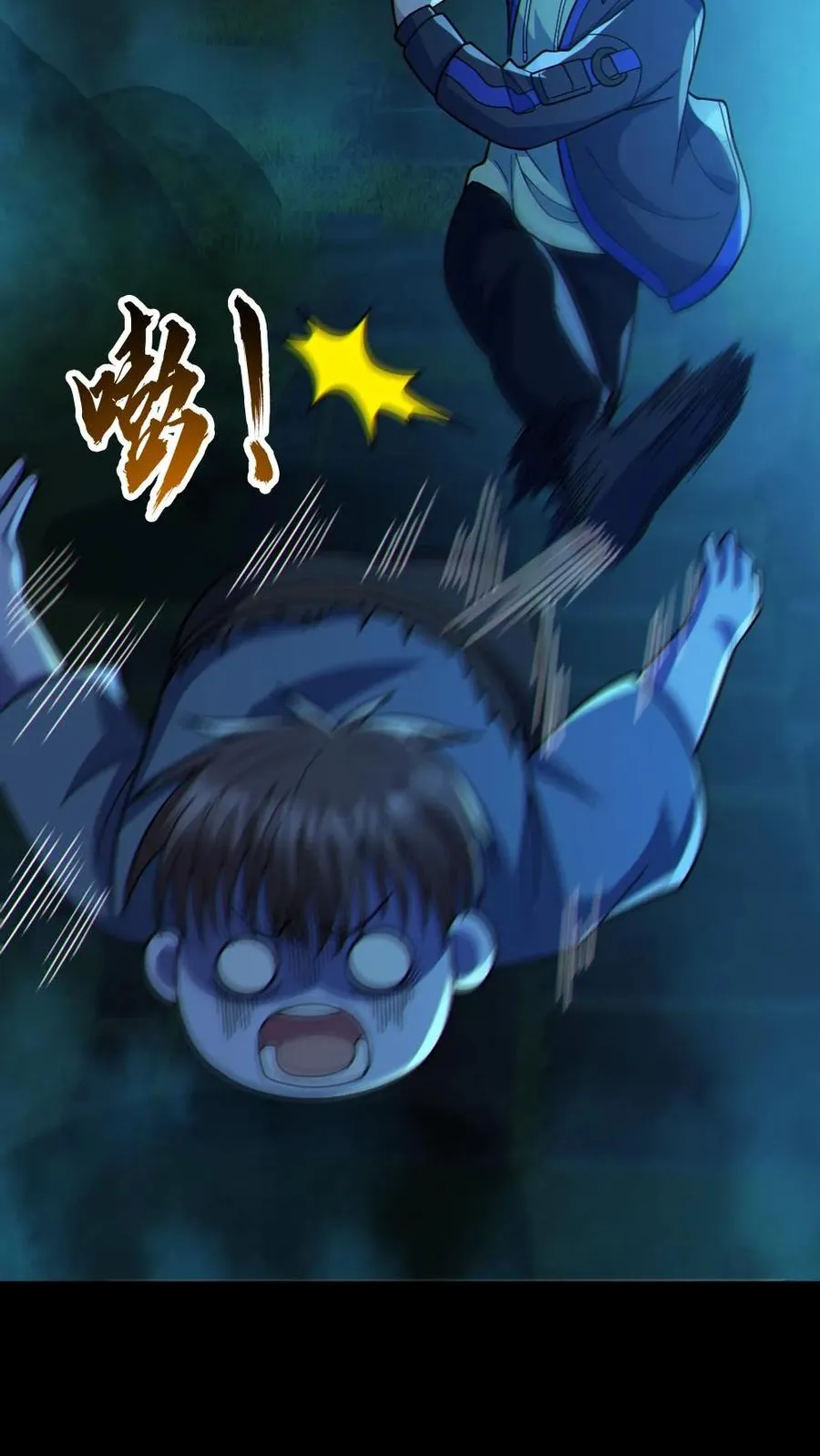 第88话 寻找解药 第10页