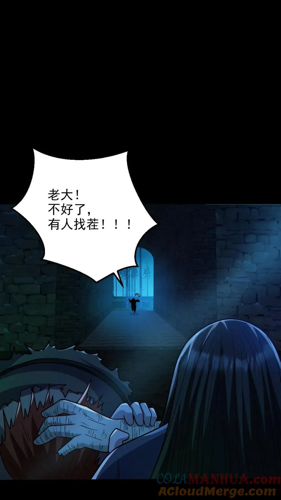 第88话 寻找解药 第13页