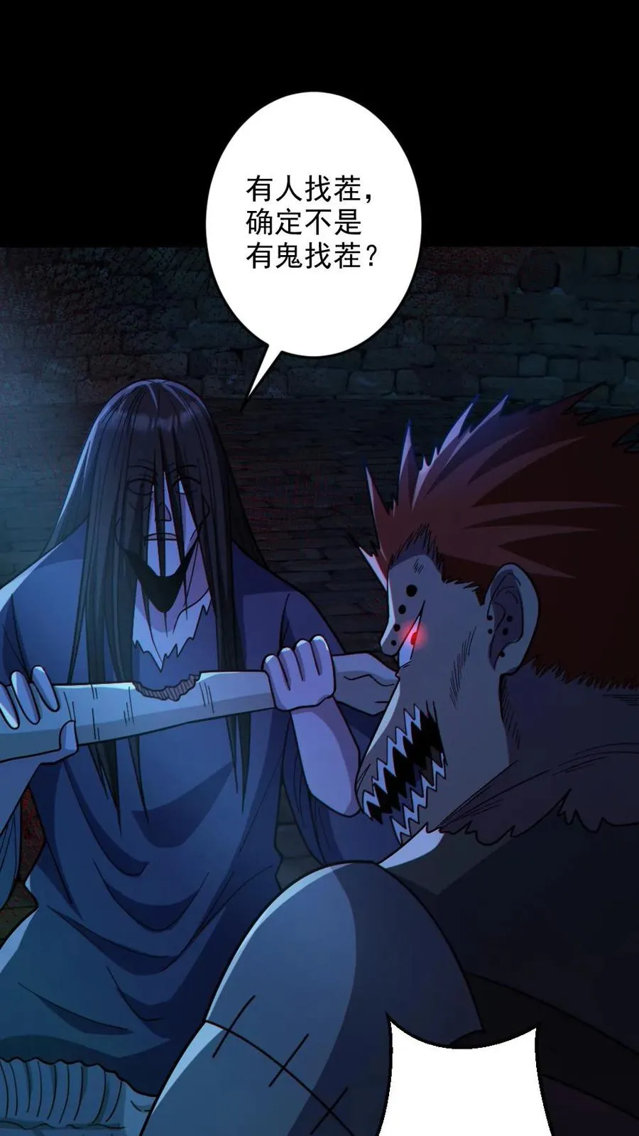 第88话 寻找解药 第14页