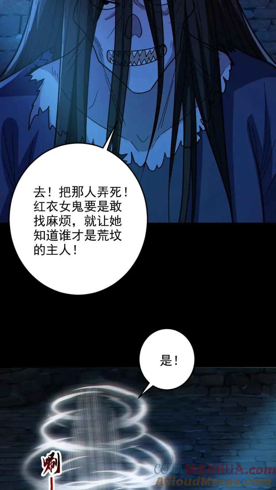 第88话 寻找解药 第19页