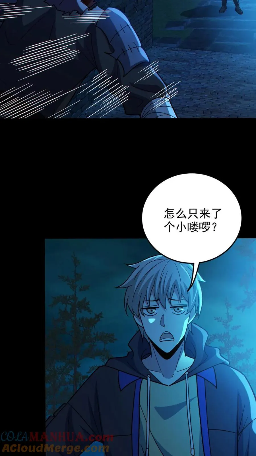 第88话 寻找解药 第21页
