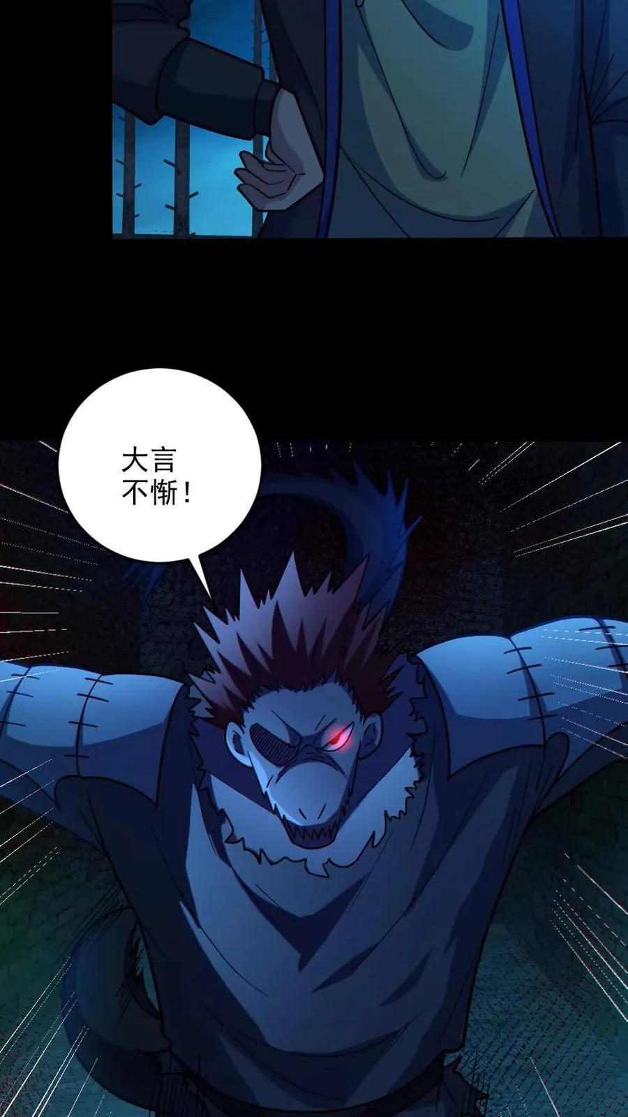 第88话 寻找解药 第22页