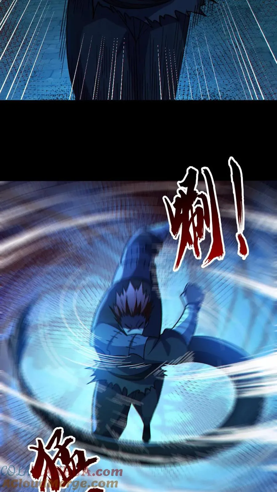 第88话 寻找解药 第23页