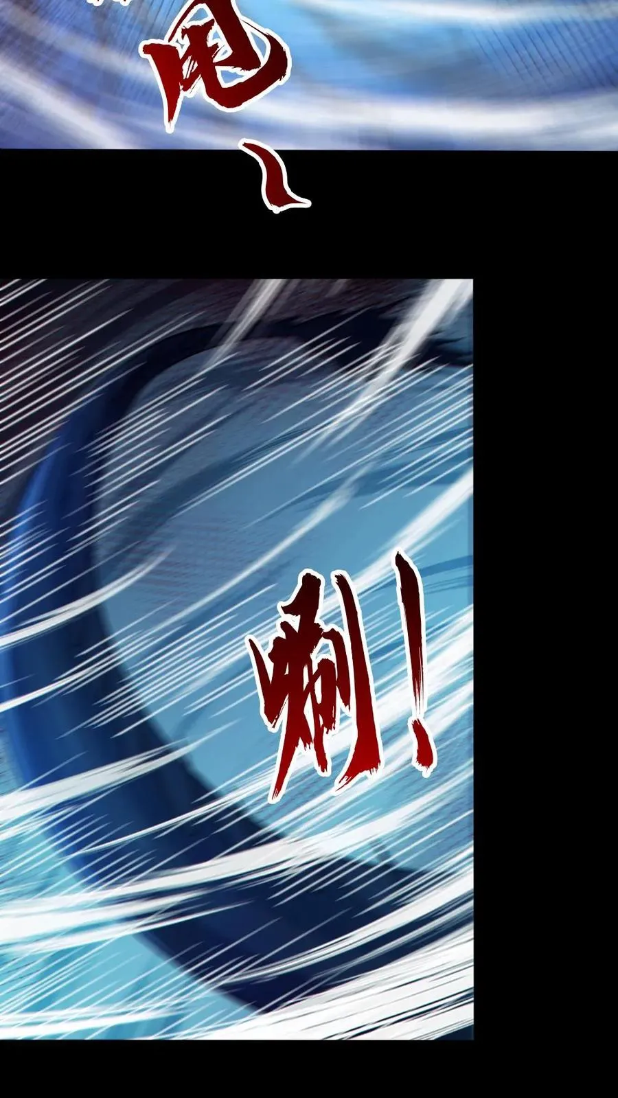 第88话 寻找解药 第24页