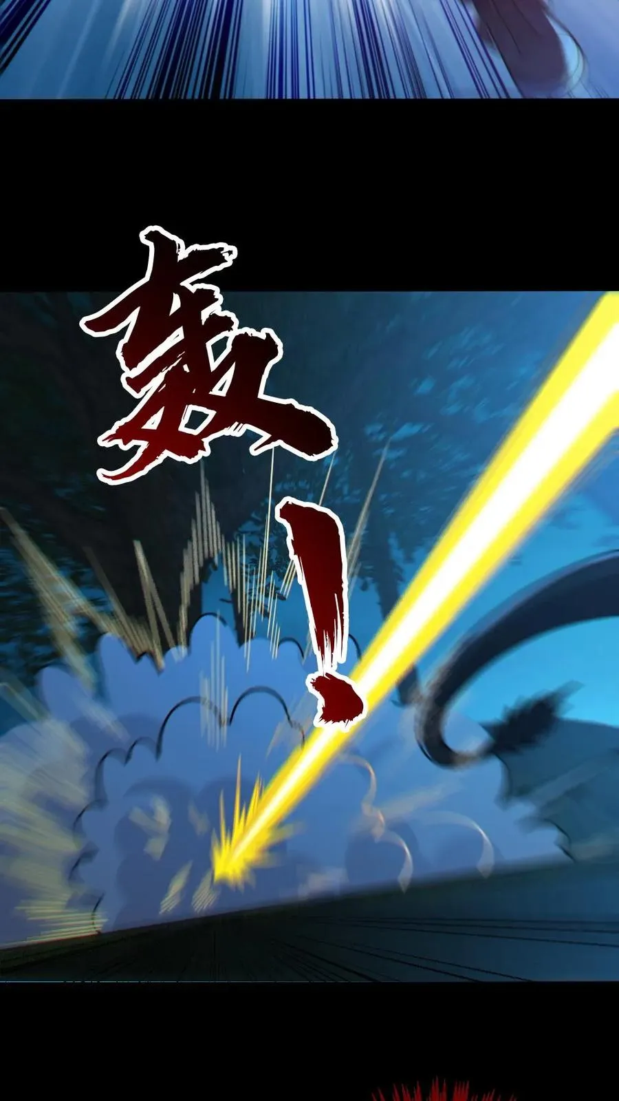 第88话 寻找解药 第26页