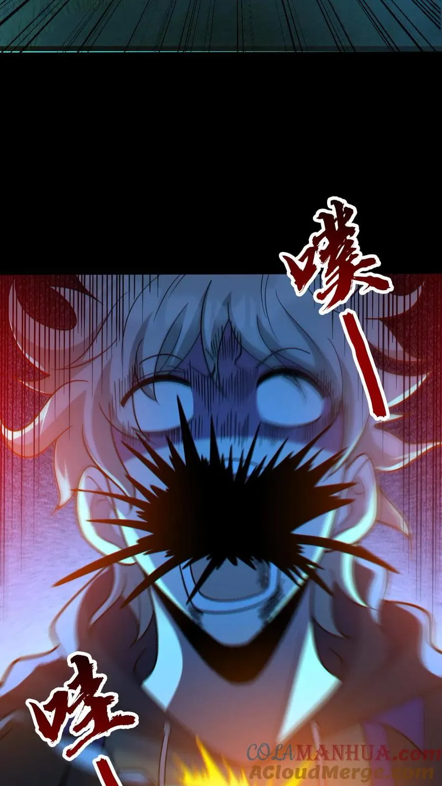 第89话 剑鬼出鞘 第5页