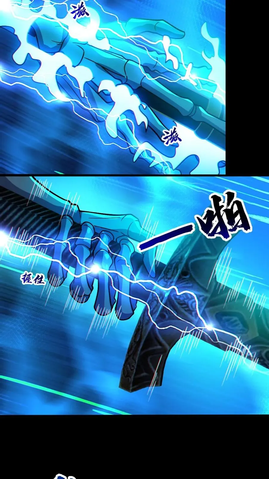 第89话 剑鬼出鞘 第12页