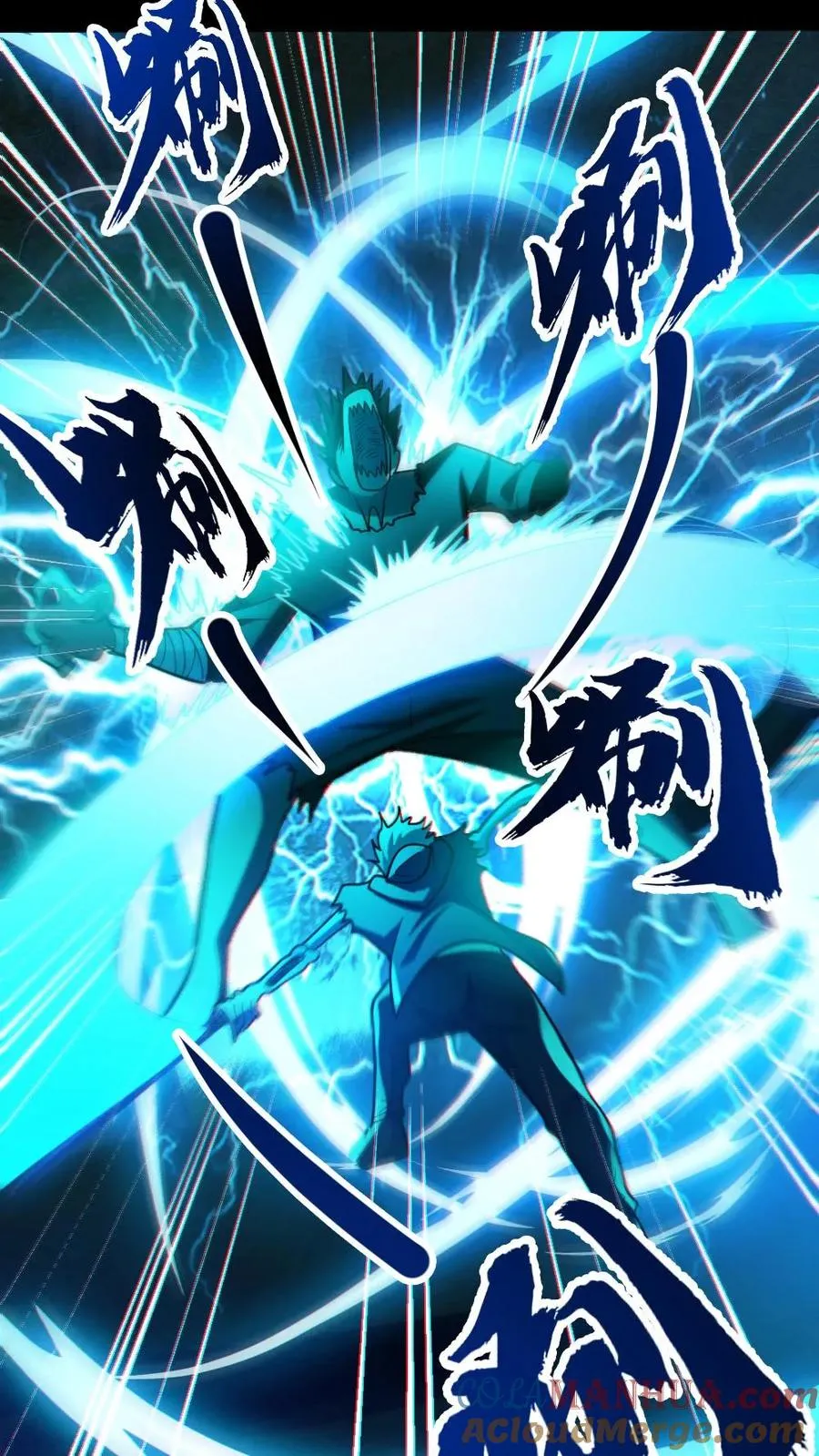 第89话 剑鬼出鞘 第13页