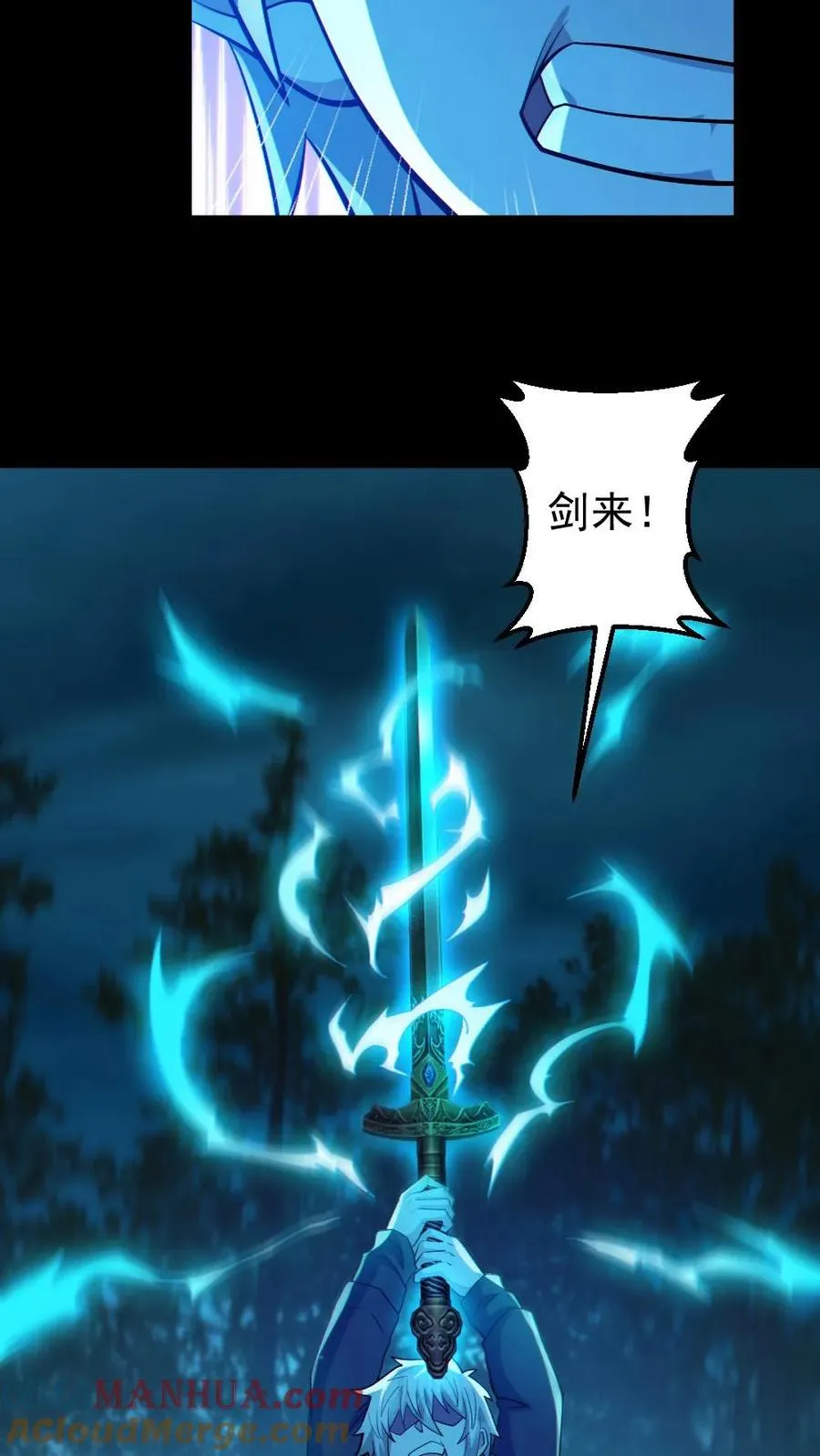 第90话 老婆驰援 第7页