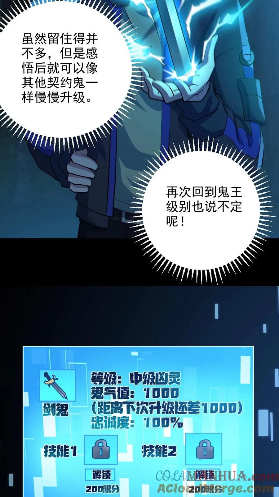 第90话 老婆驰援 第11页