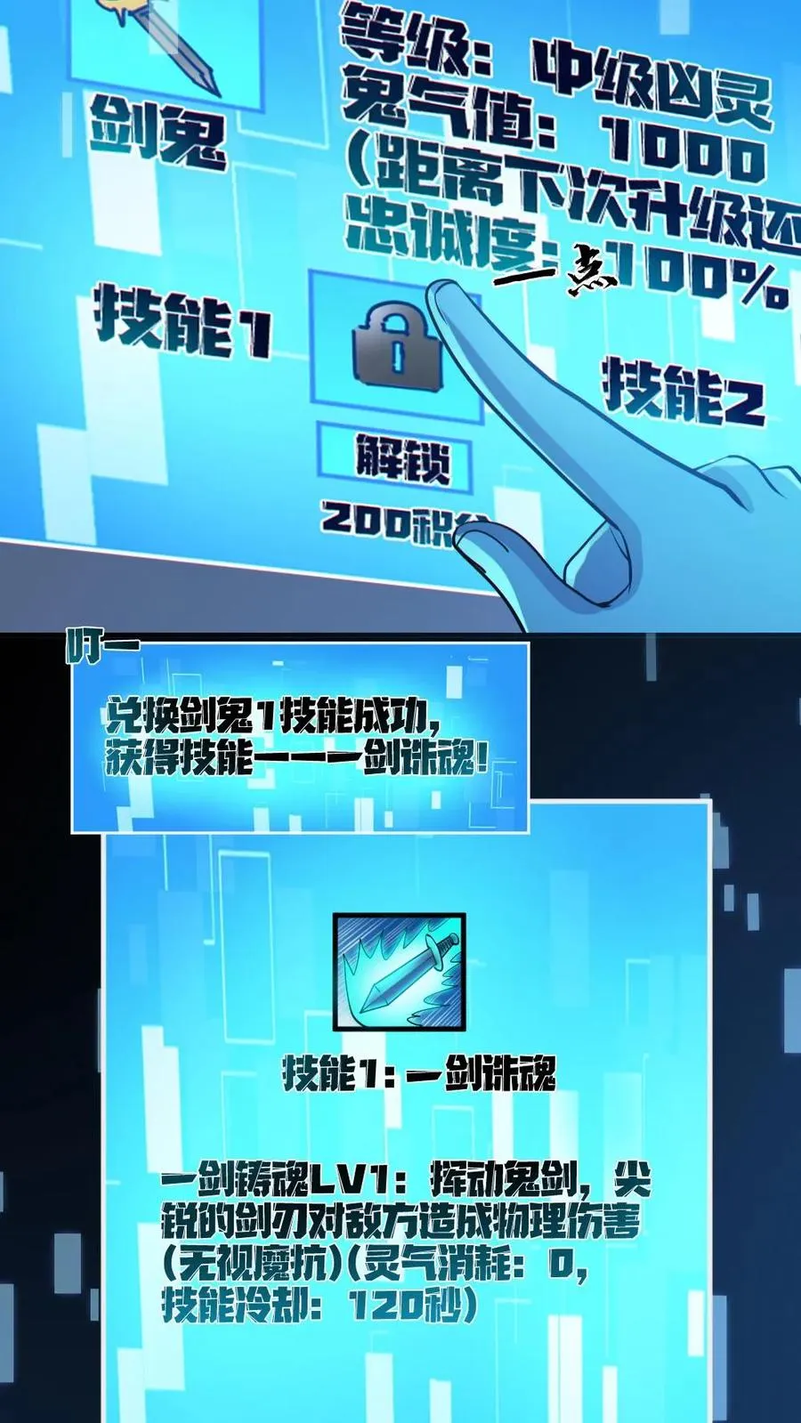 第90话 老婆驰援 第14页