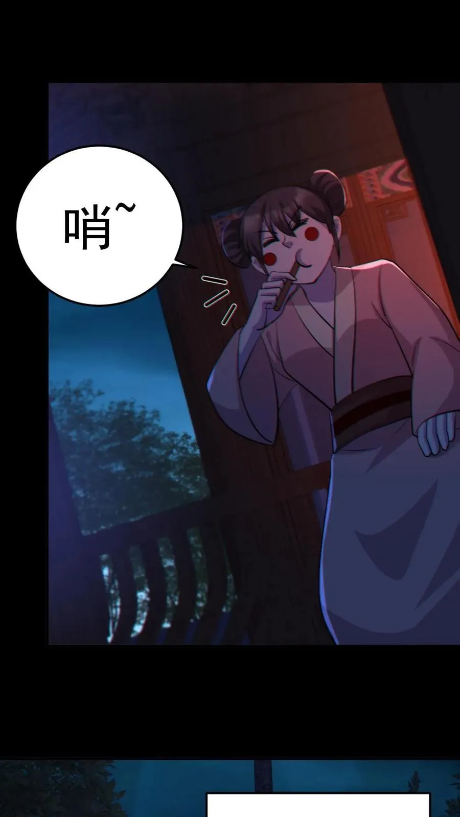 第91话 前夫鬼 第2页