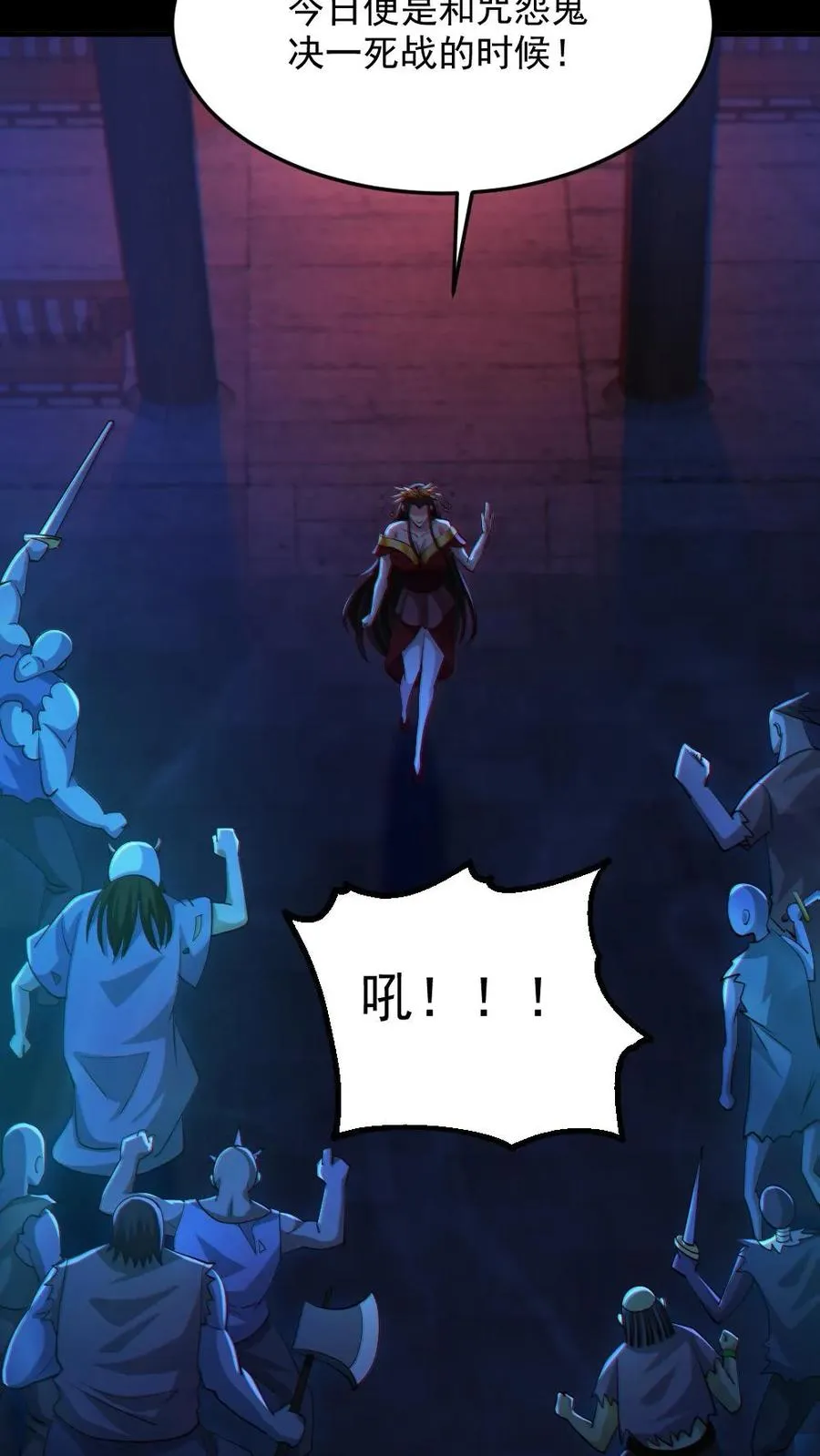 第91话 前夫鬼 第4页