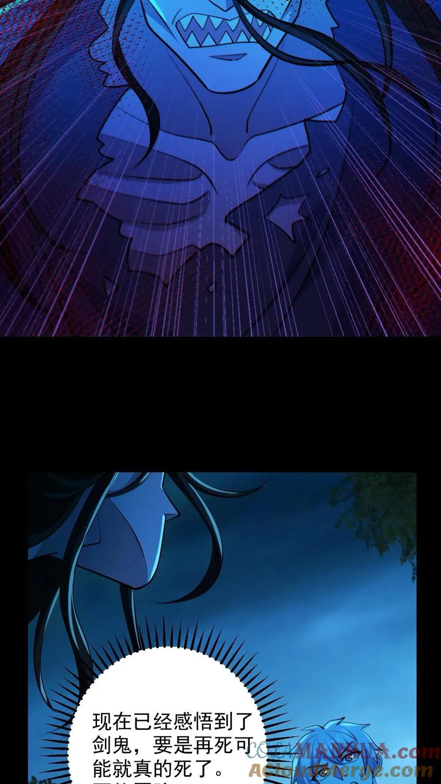 第91话 前夫鬼 第7页
