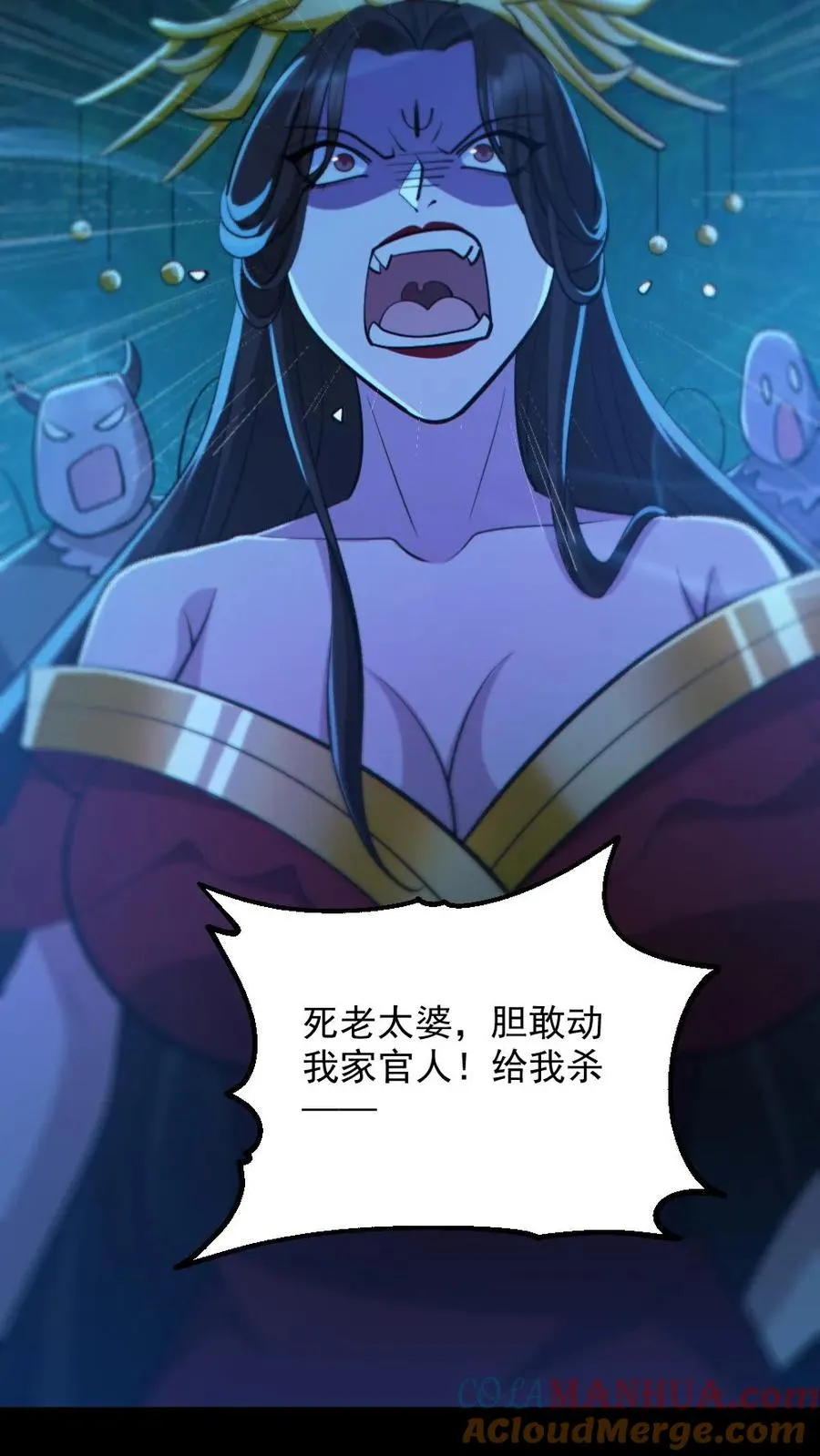 第91话 前夫鬼 第17页