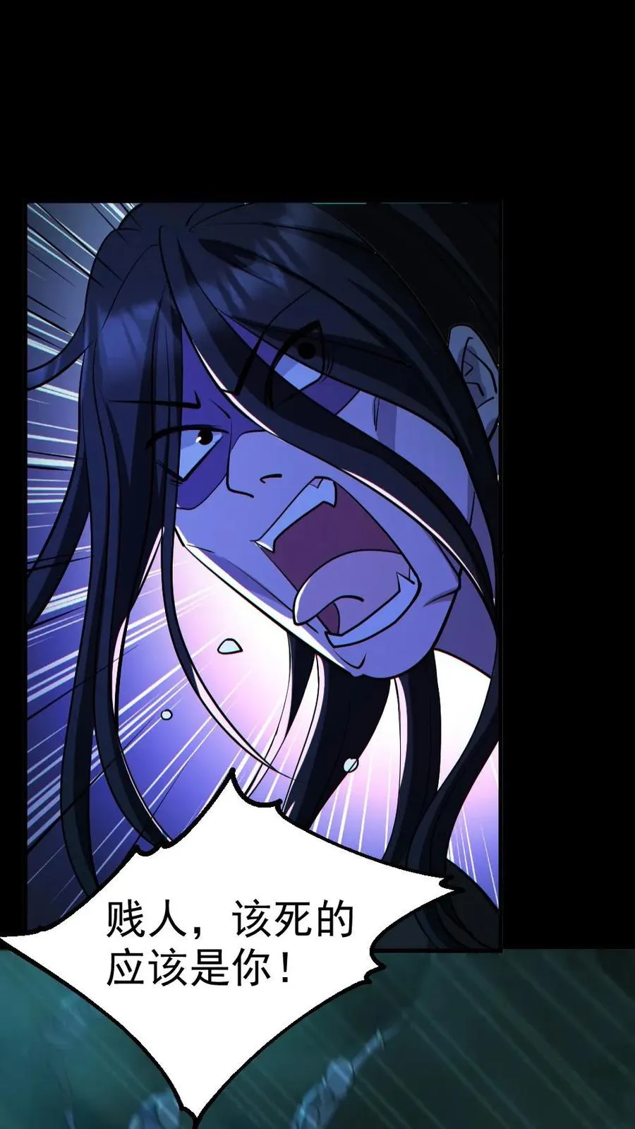 第91话 前夫鬼 第18页