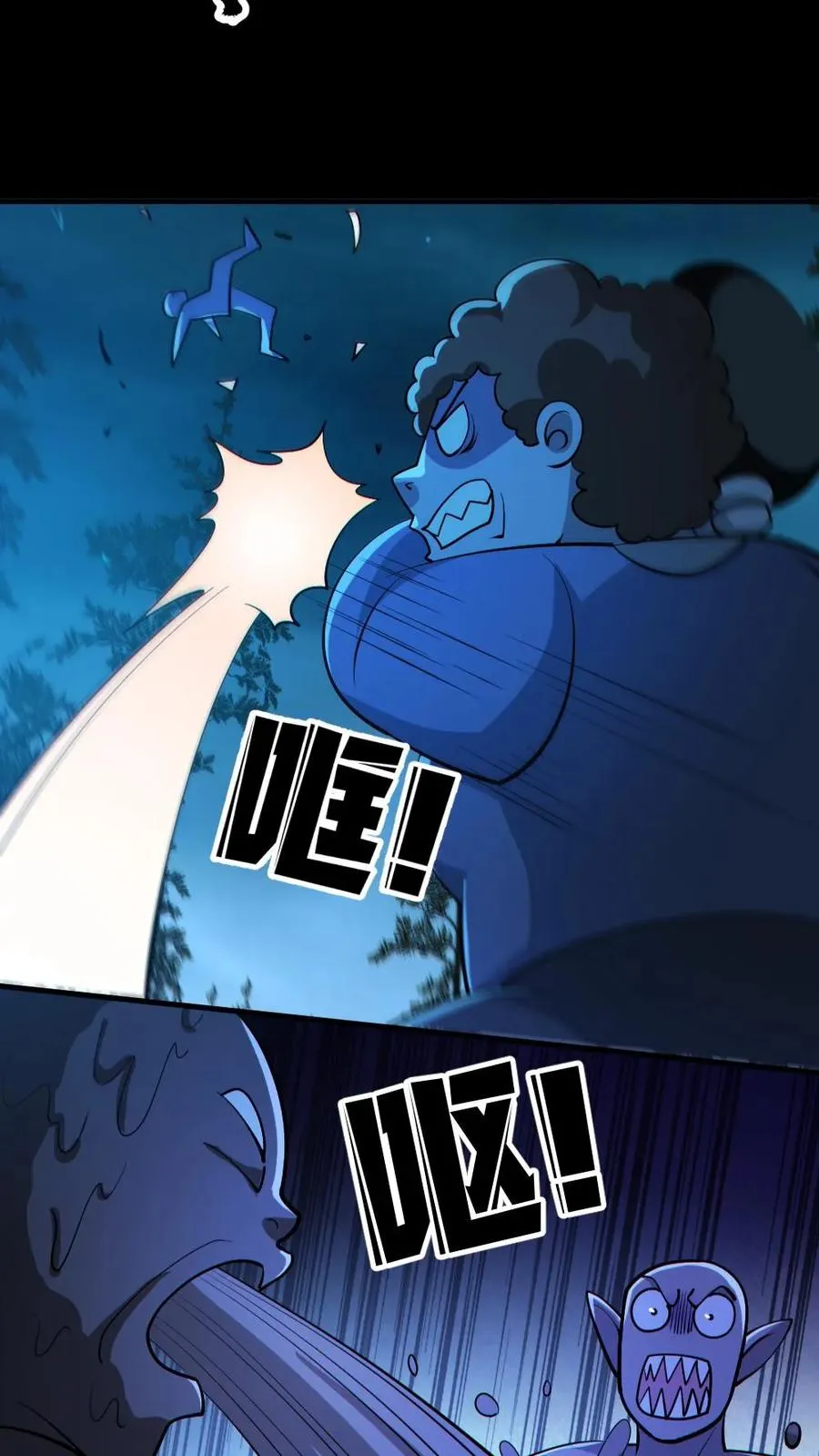 第91话 前夫鬼 第20页