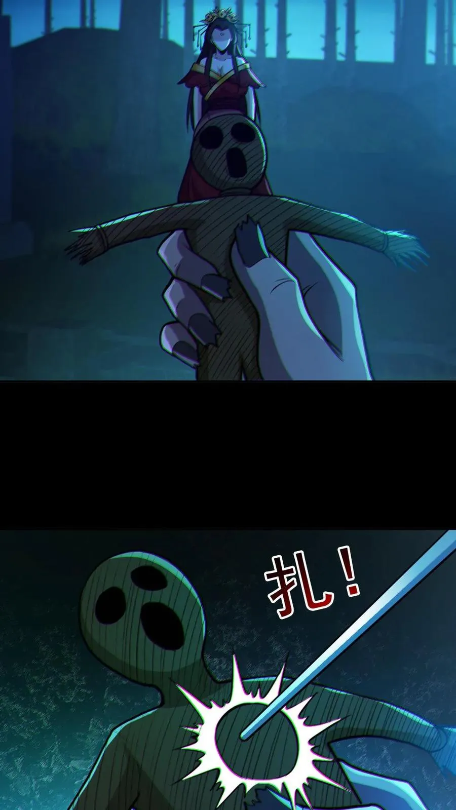 第92话 老婆真猛 第4页