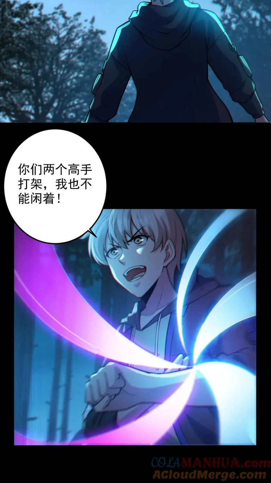 第92话 老婆真猛 第13页