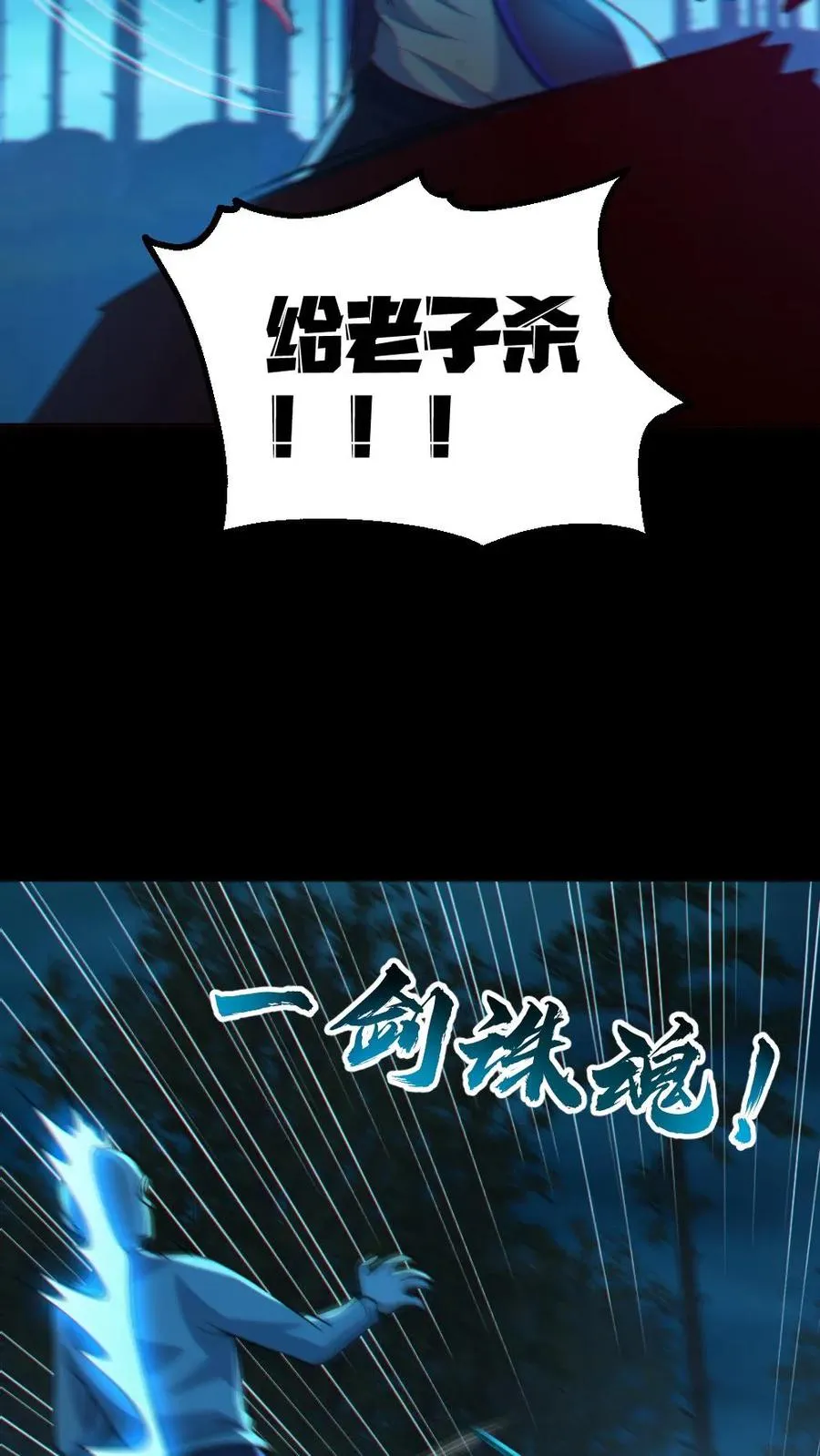 第92话 老婆真猛 第16页