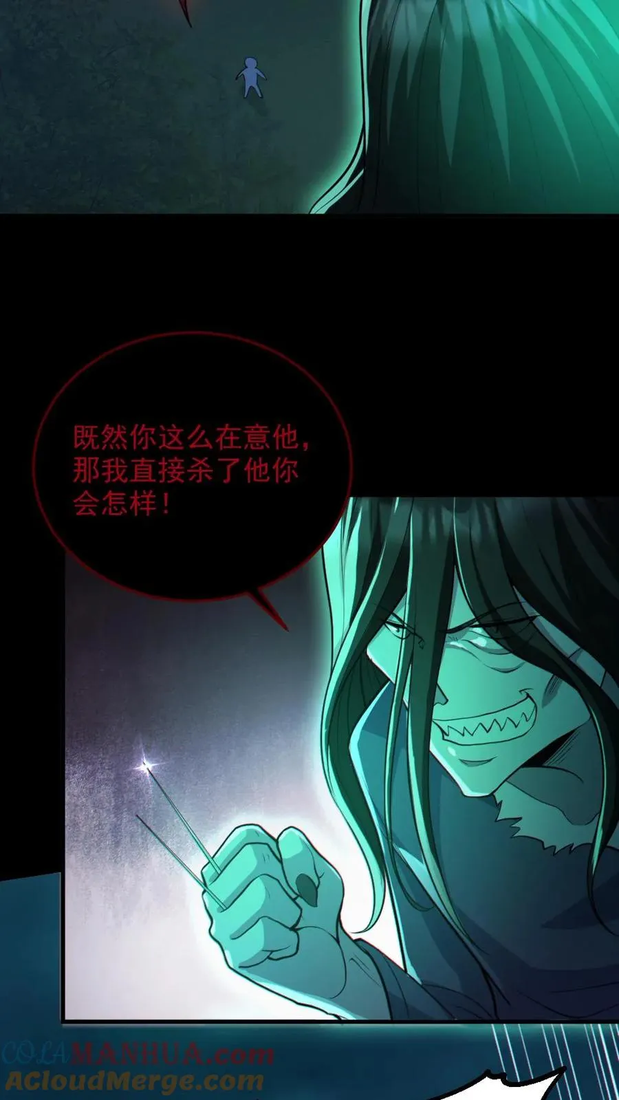 第92话 老婆真猛 第23页