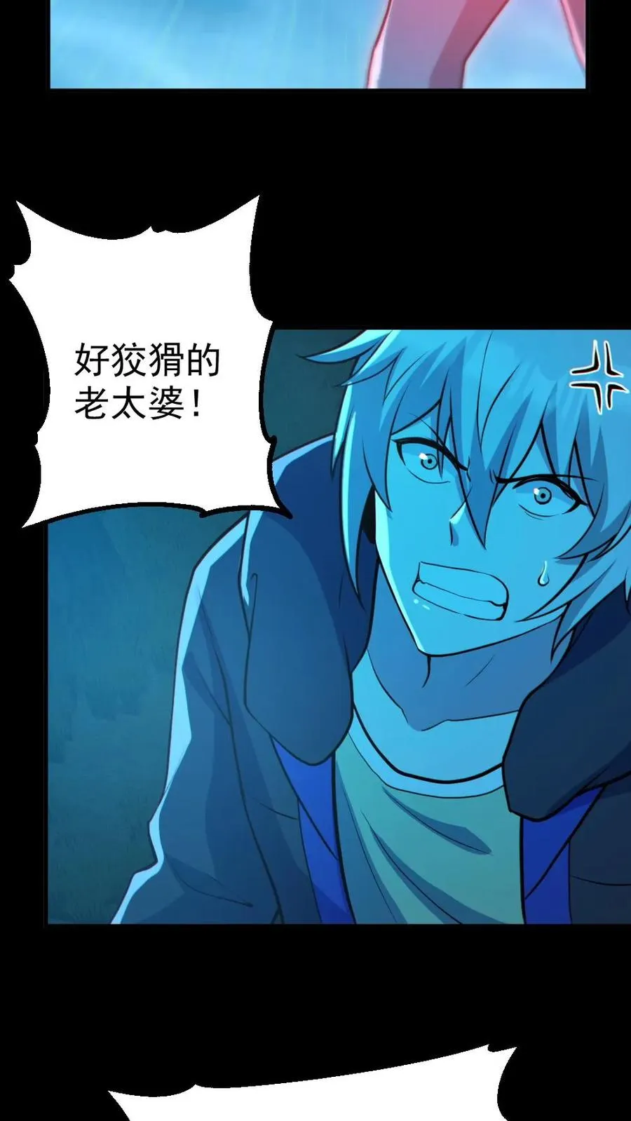 第93话 一剑除恶 第4页
