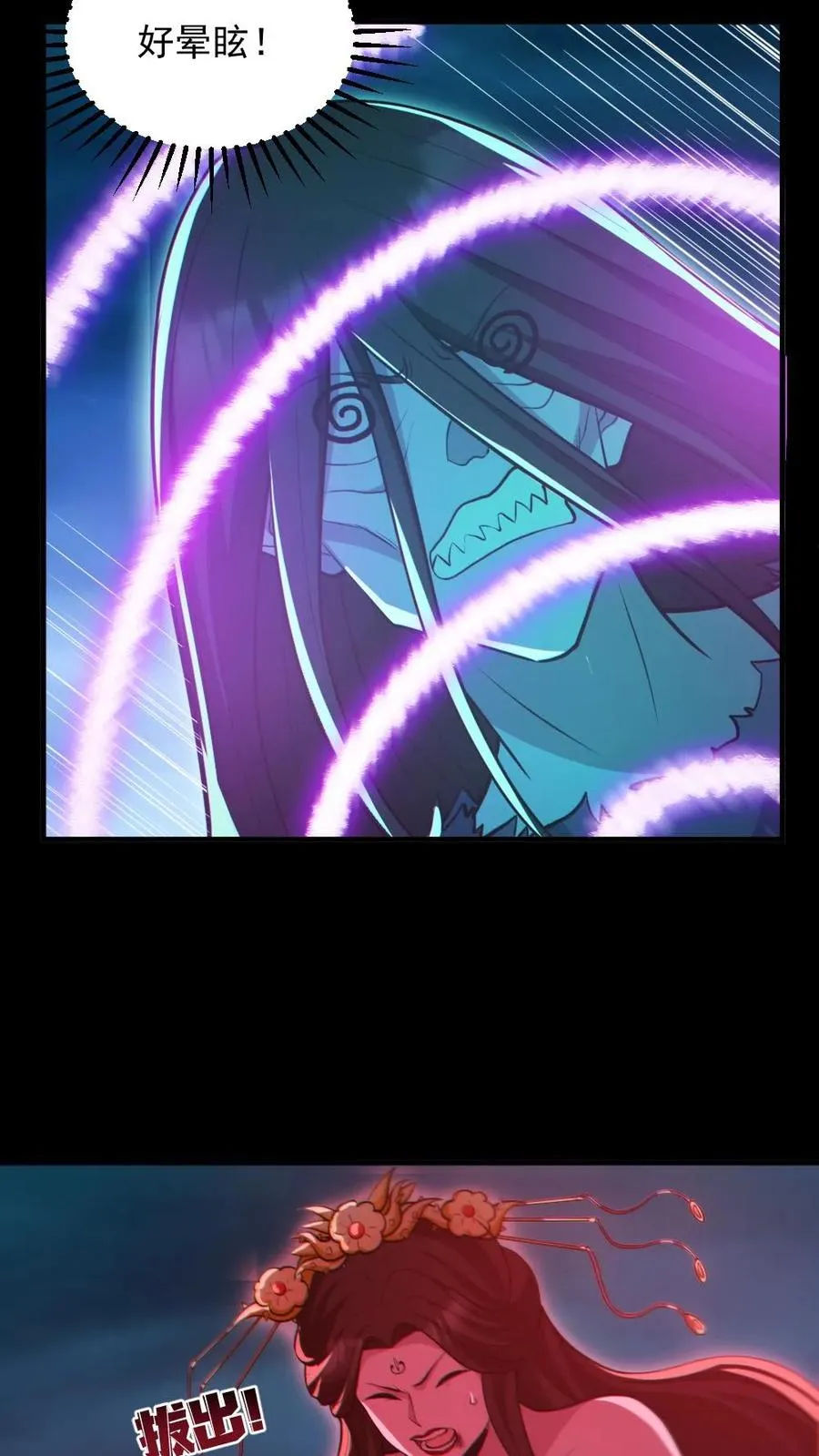 第93话 一剑除恶 第6页