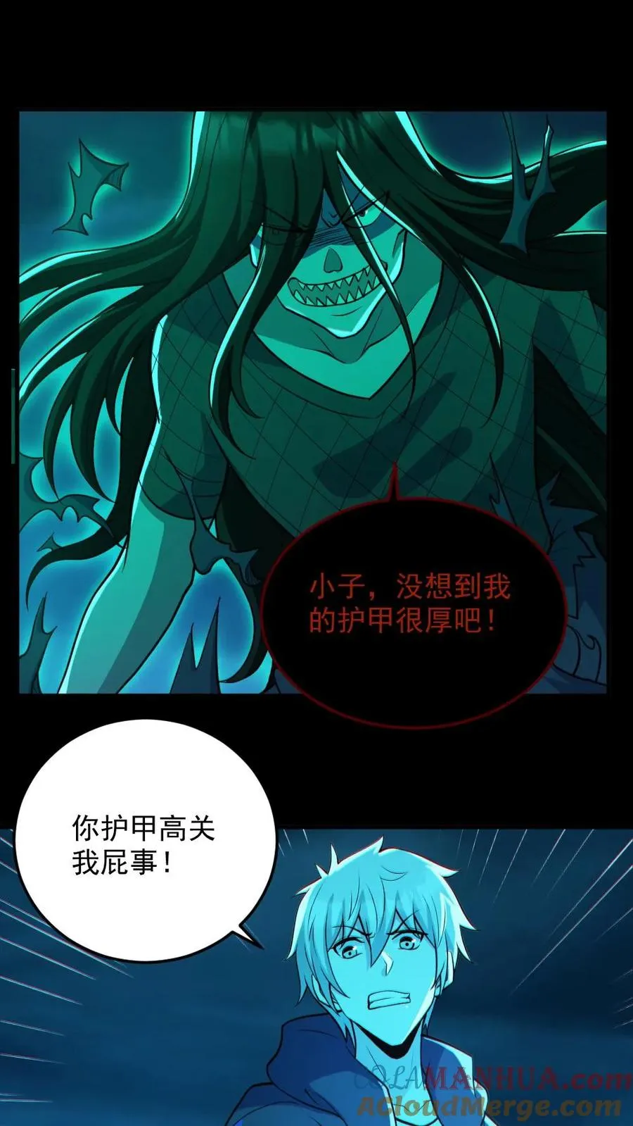第93话 一剑除恶 第11页
