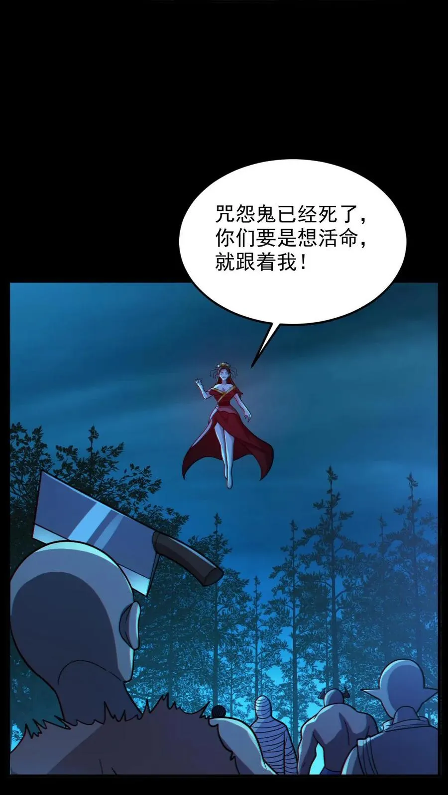 第93话 一剑除恶 第16页