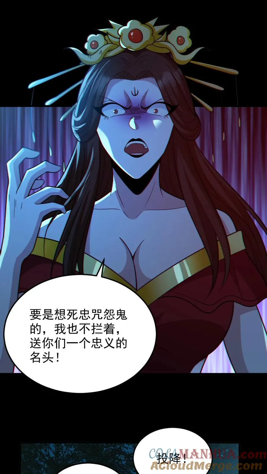 第93话 一剑除恶 第17页
