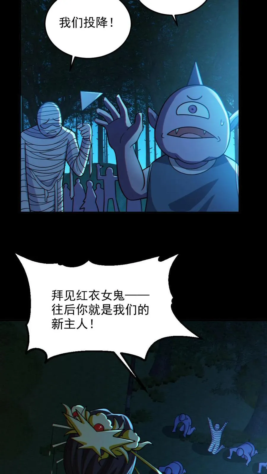 第93话 一剑除恶 第18页