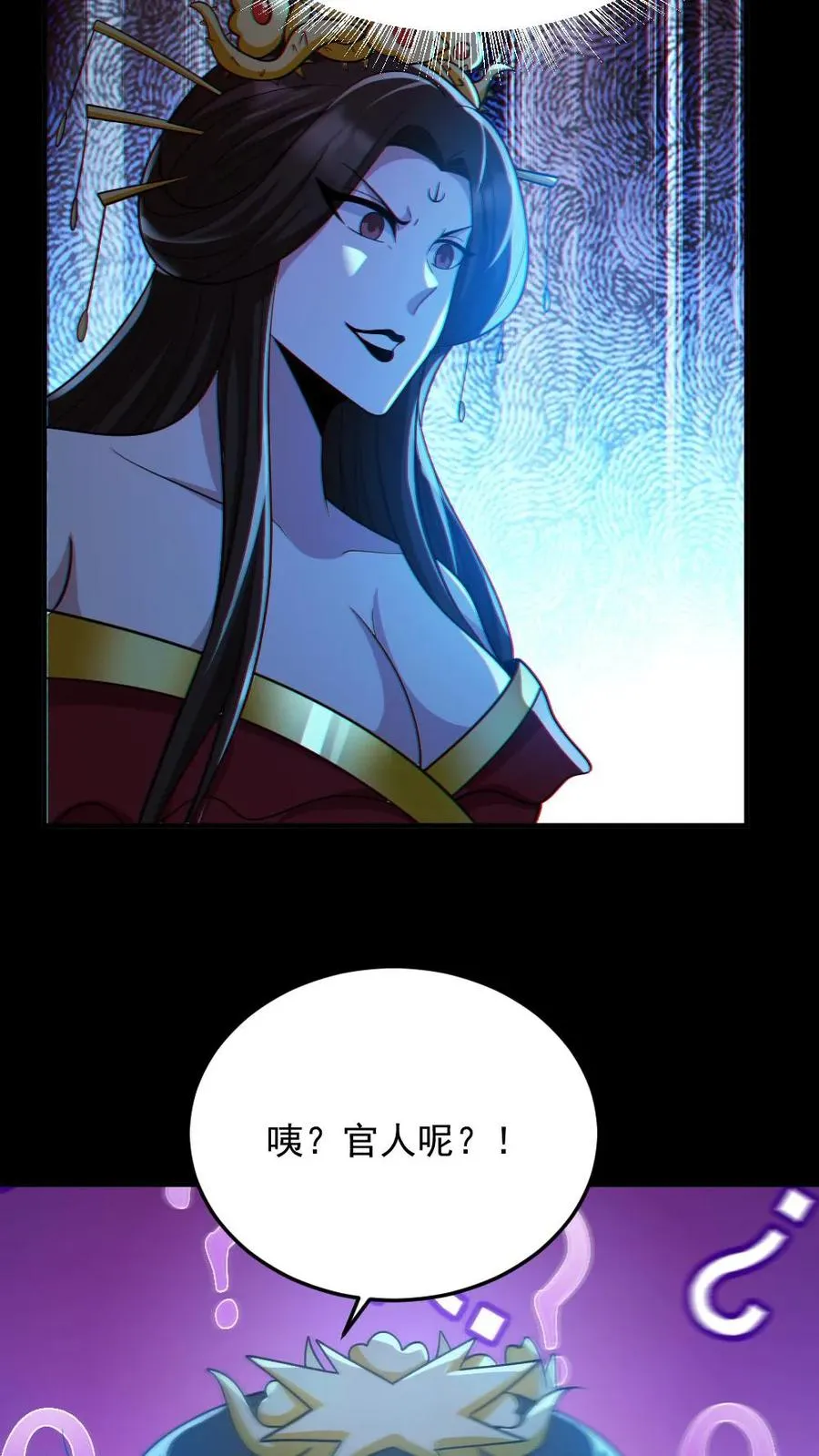 第93话 一剑除恶 第20页