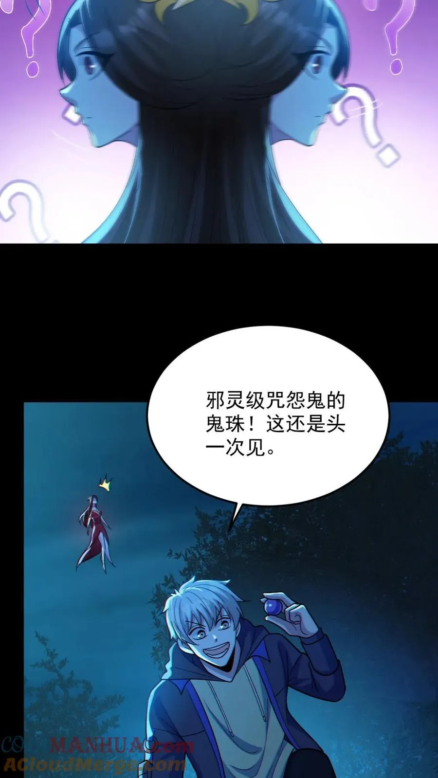第93话 一剑除恶 第21页