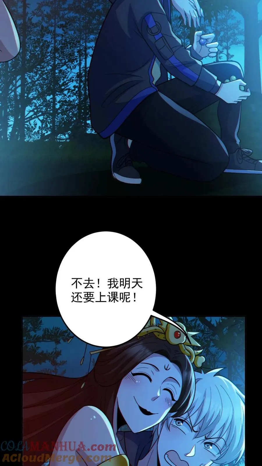 第93话 一剑除恶 第23页