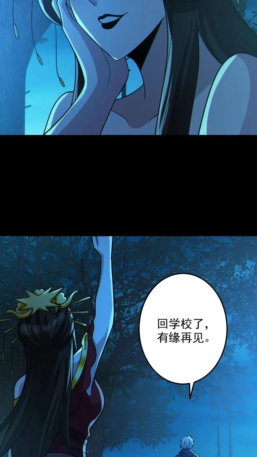 第93话 一剑除恶 第26页