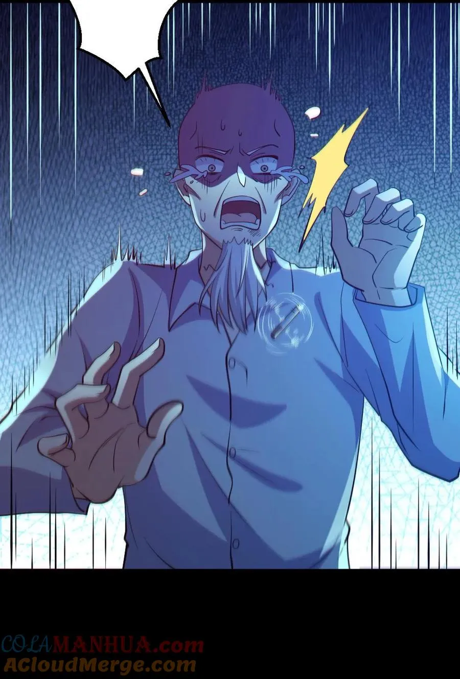 第94话 全省高校鬼蜮试炼 第17页