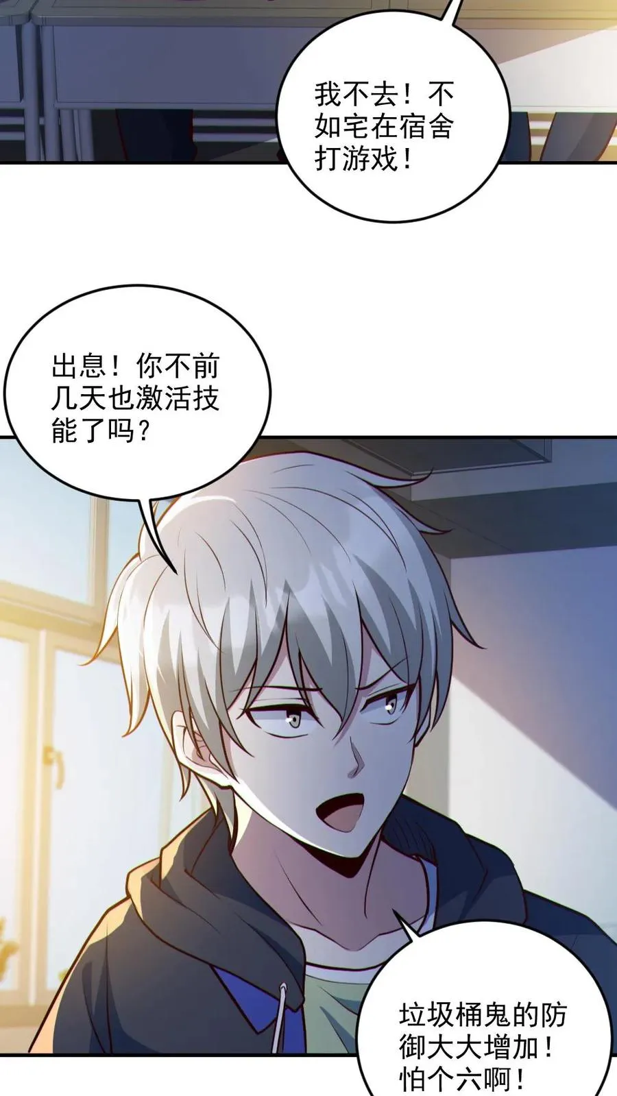 第95话 御鬼二重 第12页