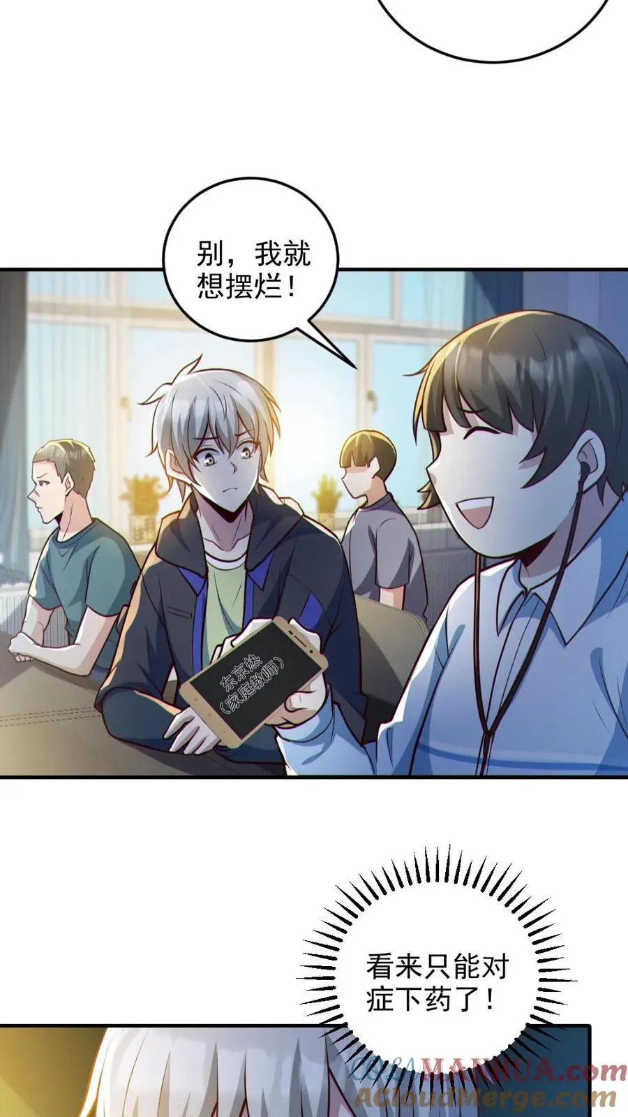 第95话 御鬼二重 第13页