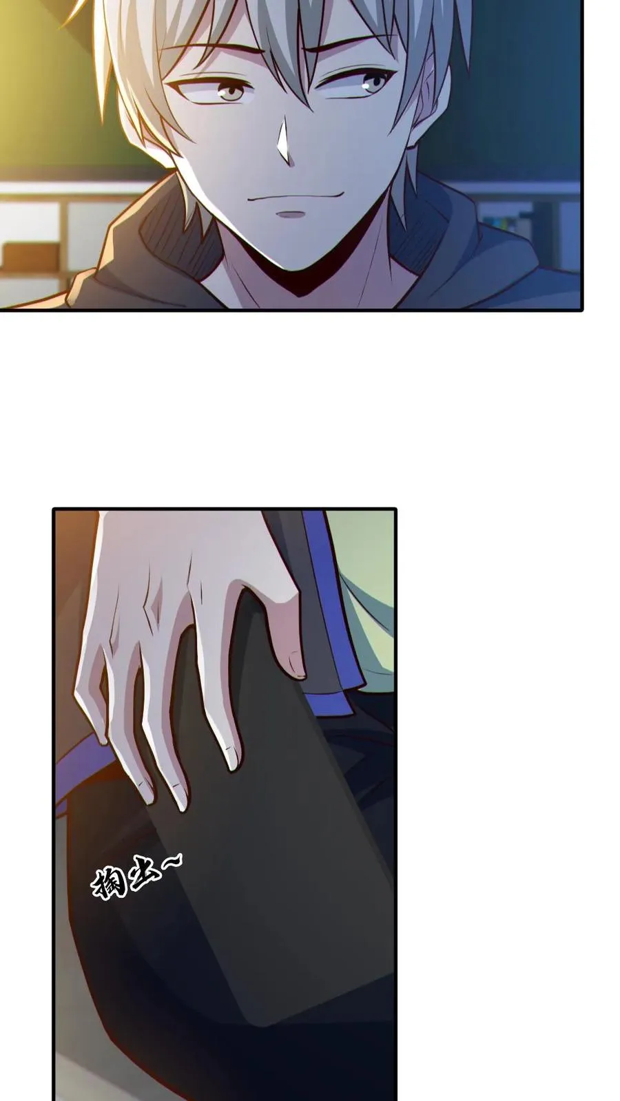 第95话 御鬼二重 第14页