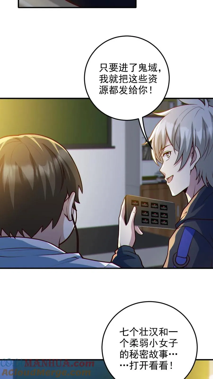 第95话 御鬼二重 第15页