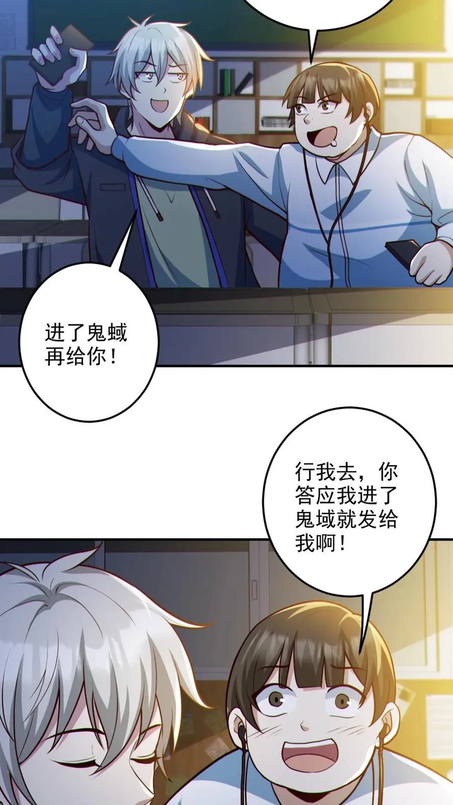 第95话 御鬼二重 第16页